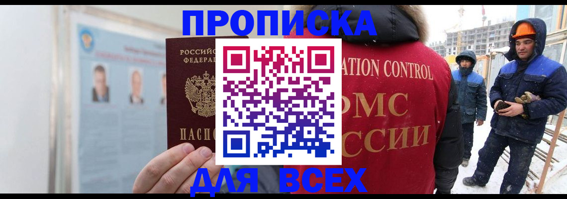 временная регистрация адрес в Кувандыке
