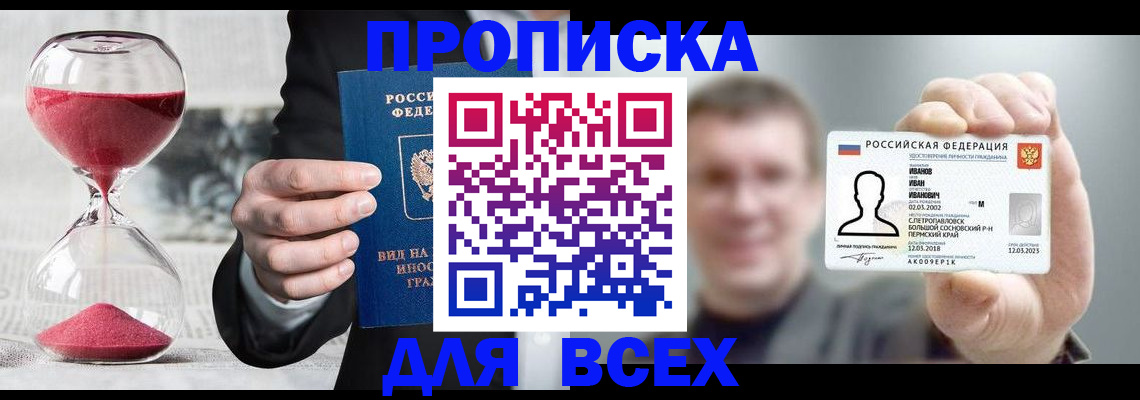 прописка в квартире в Кувандыке