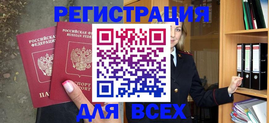 прописка иностранных граждан в Кувандыке